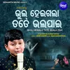 About Bhul Heigala Tate Bhala Paai Song